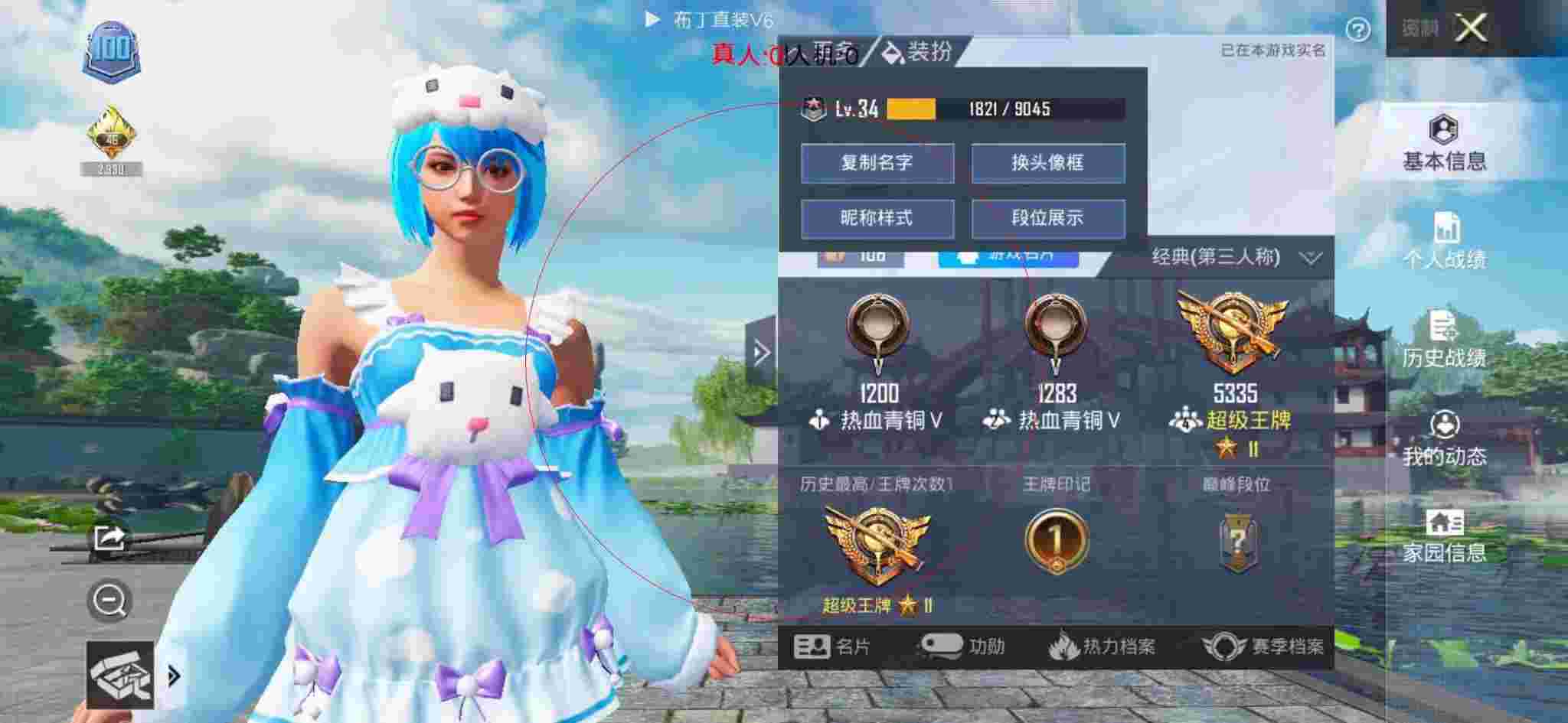 和平精英透视自瞄 - 和平精英老夫子辅助防封版下载辅助预览图